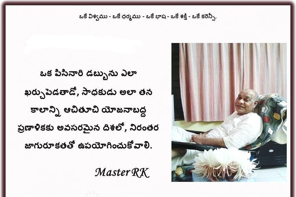 A practitioner should spend his time the same way a miser spends his money.