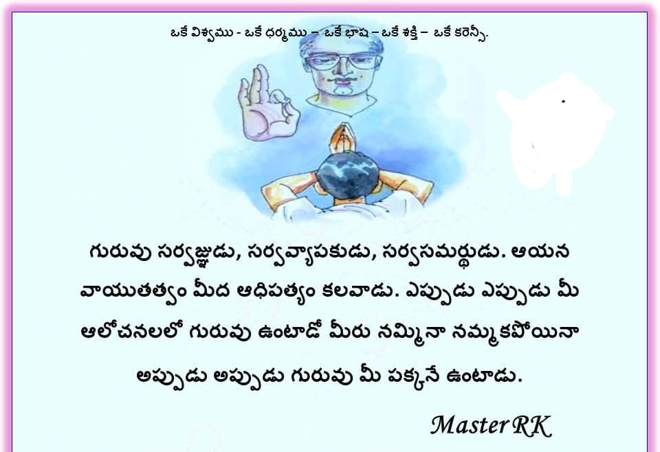 The Guru is Omnipotent, Omnipresent and Omniscient.