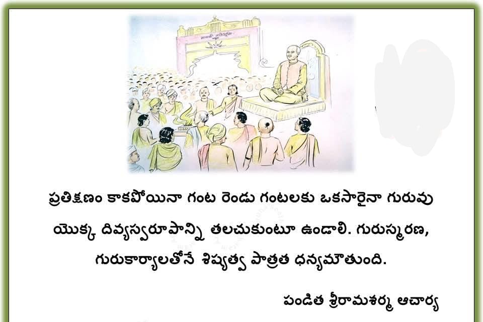 The guru explains truth and duty clearly and directly.